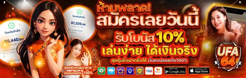 imgi_6_รีวิว-ufa64-1400x448